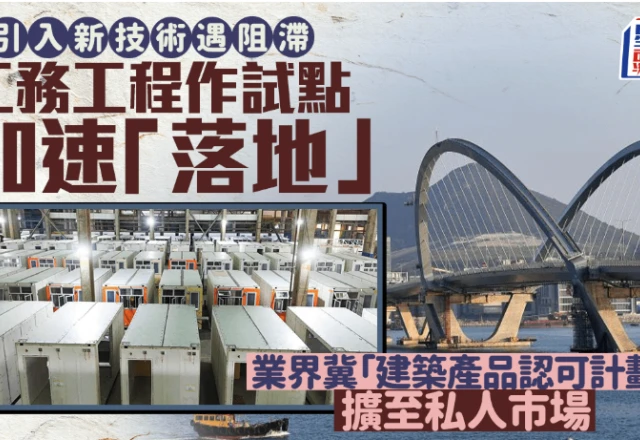 Media Coverage | BTRi Drives Adoption of High-Quality Building Materials and Innovative Construction Technologies to Enhance Speed, Efficiency and Quality in Construction