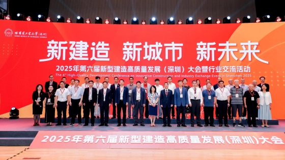 6th-high-quality-development-conference-1.jpeg