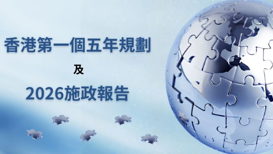 2026.09.16_policy-address.jpg