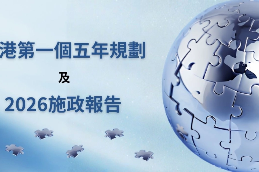 2026.09.16_policy-address.jpg