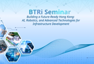 20260325-btri-seminar-main.png