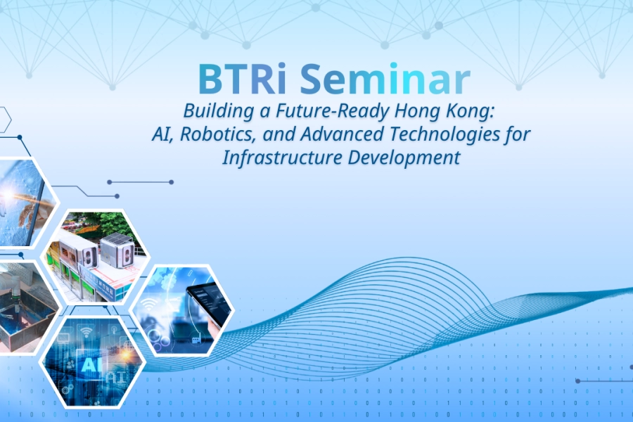 20260325-btri-seminar-main.png