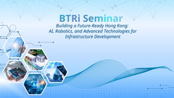 20260325-btri-seminar-main.png