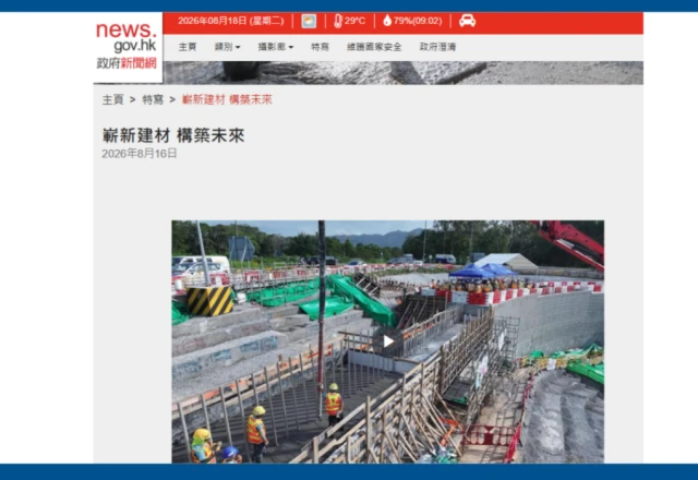 Government News Feature: How BTRi-Supported Innovative Materials Deliver Proven Results