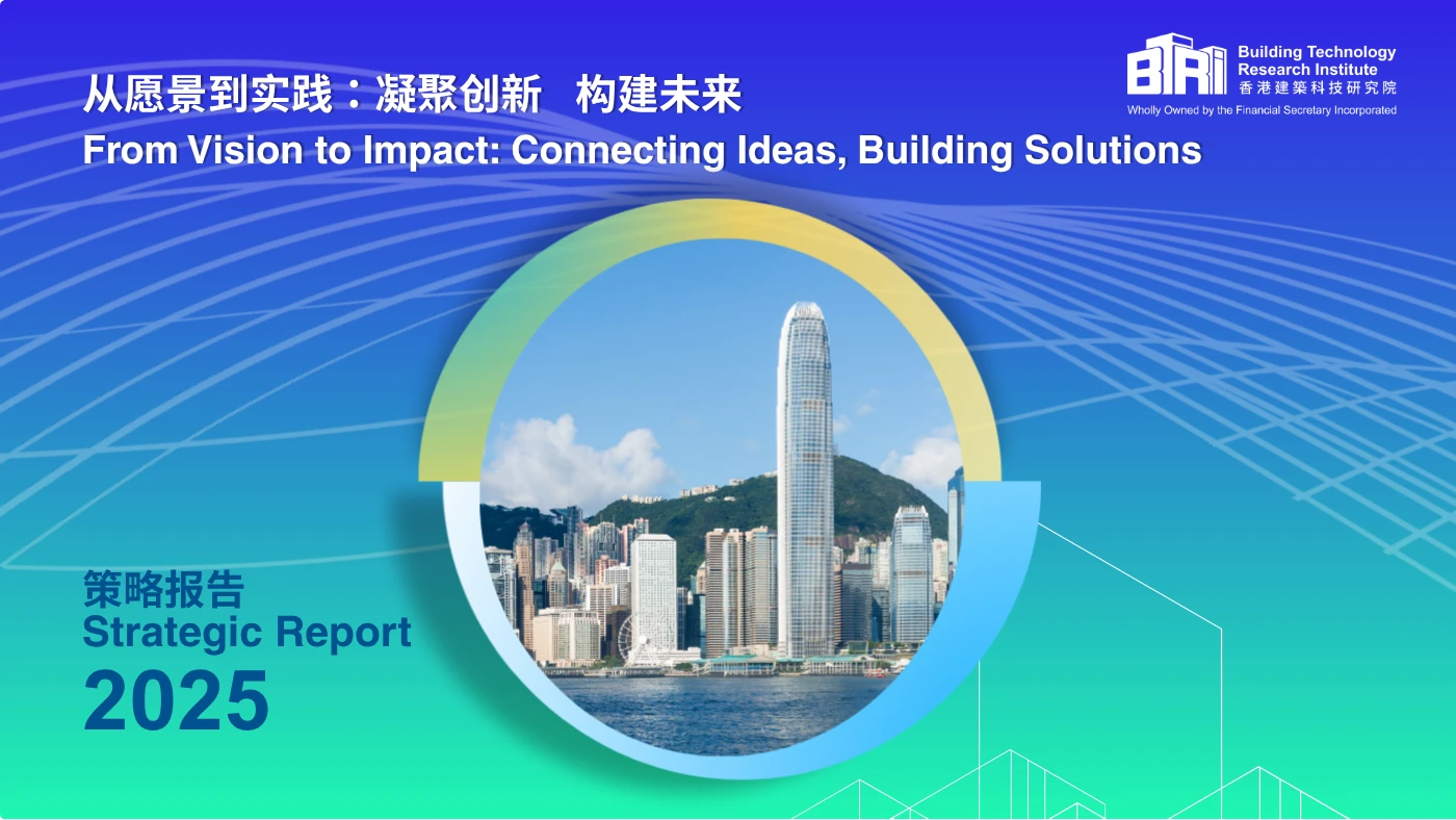 sc-strategic-report-2025-.png